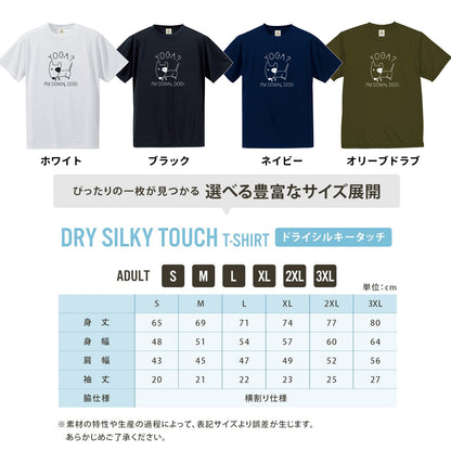 ヨガポーズ犬 犬Tシャツ | ヨガ好き・犬好きに人気