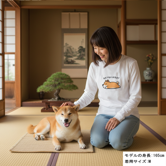 犬 ロン t 犬 長袖 t シャツ いぬ 柴犬 来月下旬から本気出す