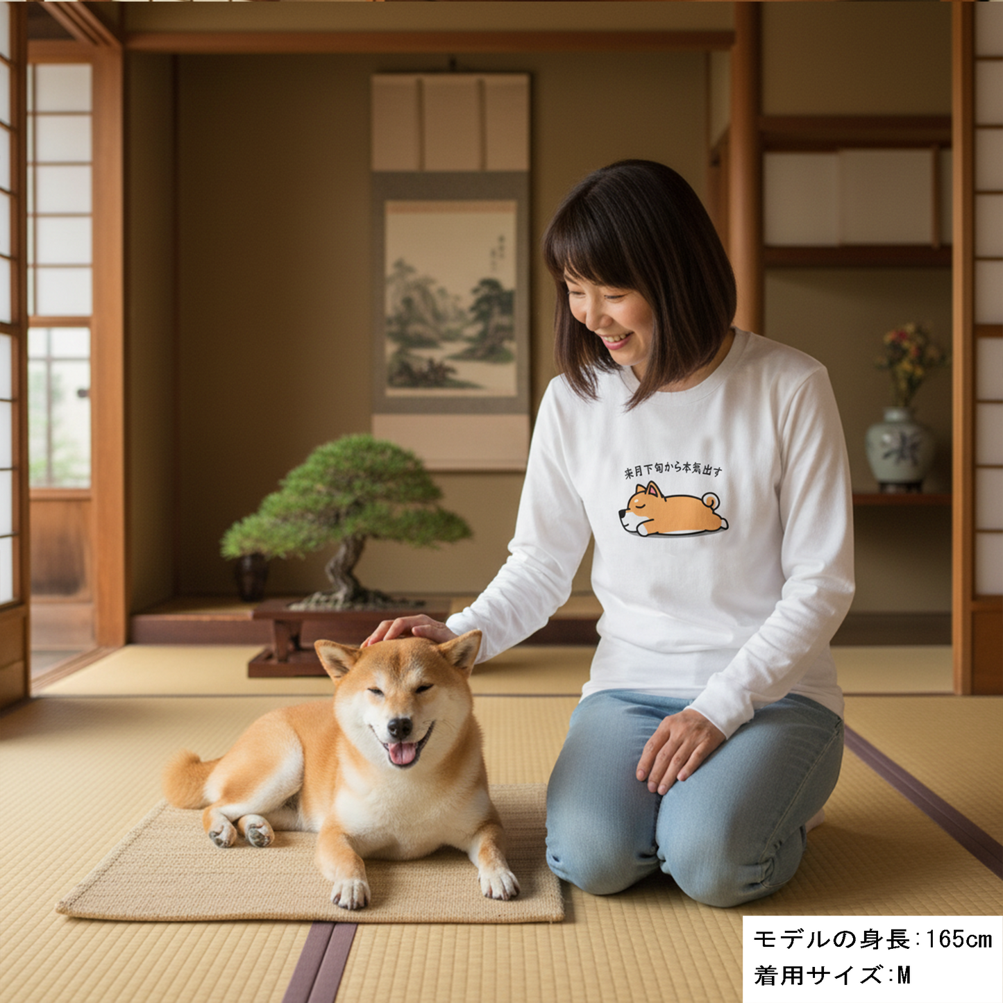 犬 ロン t 犬 長袖 t シャツ いぬ  柴犬 来月下旬から本気出す