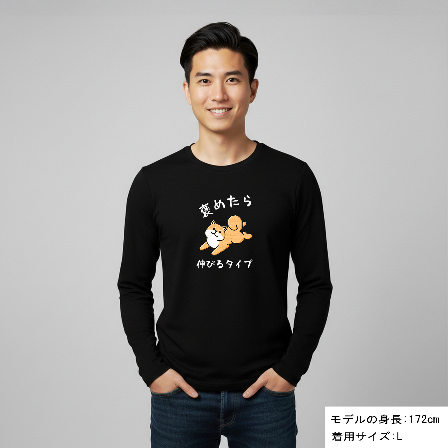 犬 ロン t 犬 長袖 t シャツ いぬ  犬イラスト   柴犬 褒めたら伸びるタイプ