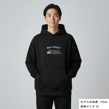 犬 パーカー 犬イラスト いぬ かわいい ダックス フンド 明日から本気出す