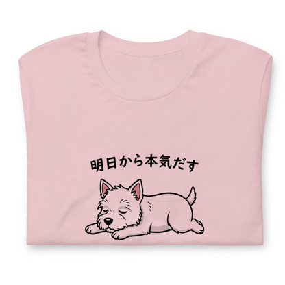 犬 tシャツ 犬イラスト ウエスティ犬  明日から本気出す｜アダルト&キッズサイズ