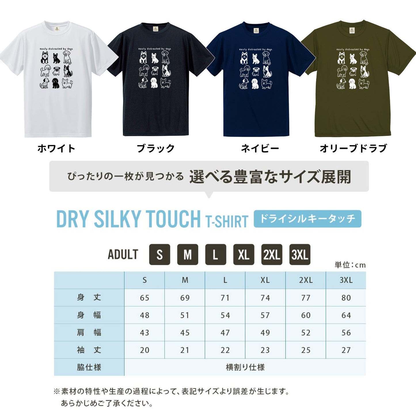 集合犬イラスト 犬Tシャツ | ギフト・犬好きに人気