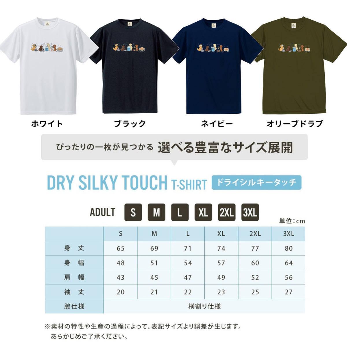 ラボの実験犬たち 犬Tシャツ | ギフト・おもしろデザイン