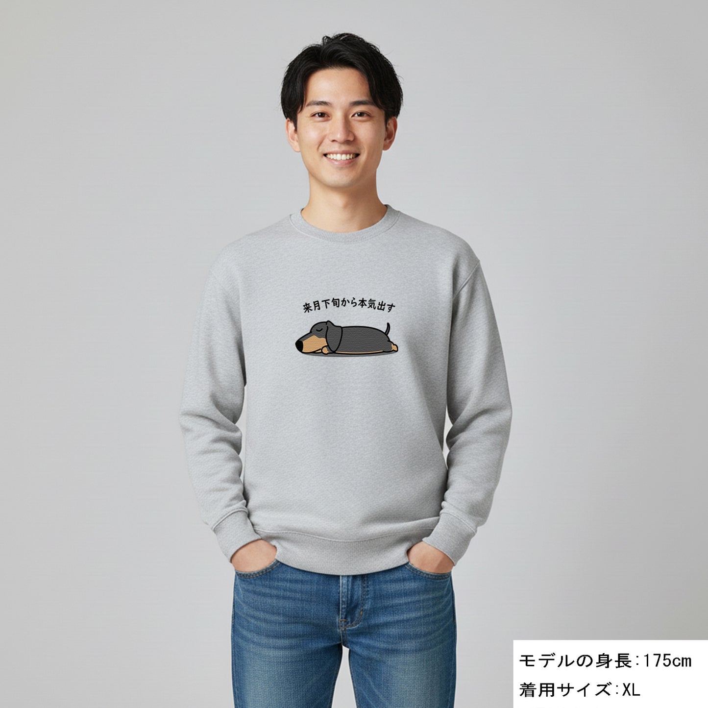 犬 トレーナー いぬ かわいい 犬イラスト ダックスフント犬 来月下旬から本気出す