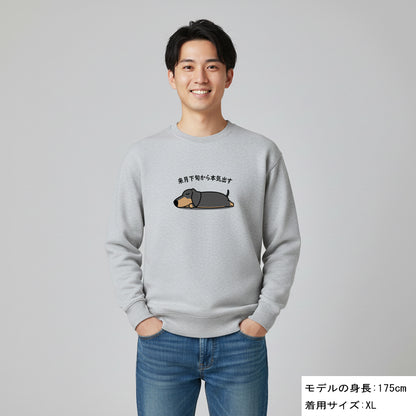 犬 トレーナー いぬ かわいい 犬イラスト ダックスフント犬 来月下旬から本気出す