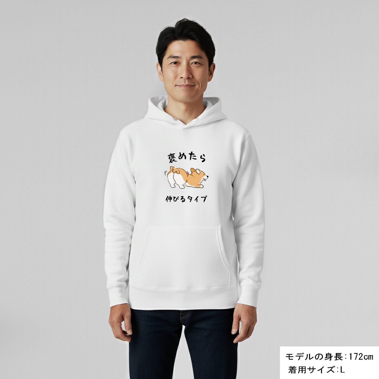 犬 パーカー 犬イラスト いぬ かわいい  コーギー CORGI 褒めたら伸びるタイプ