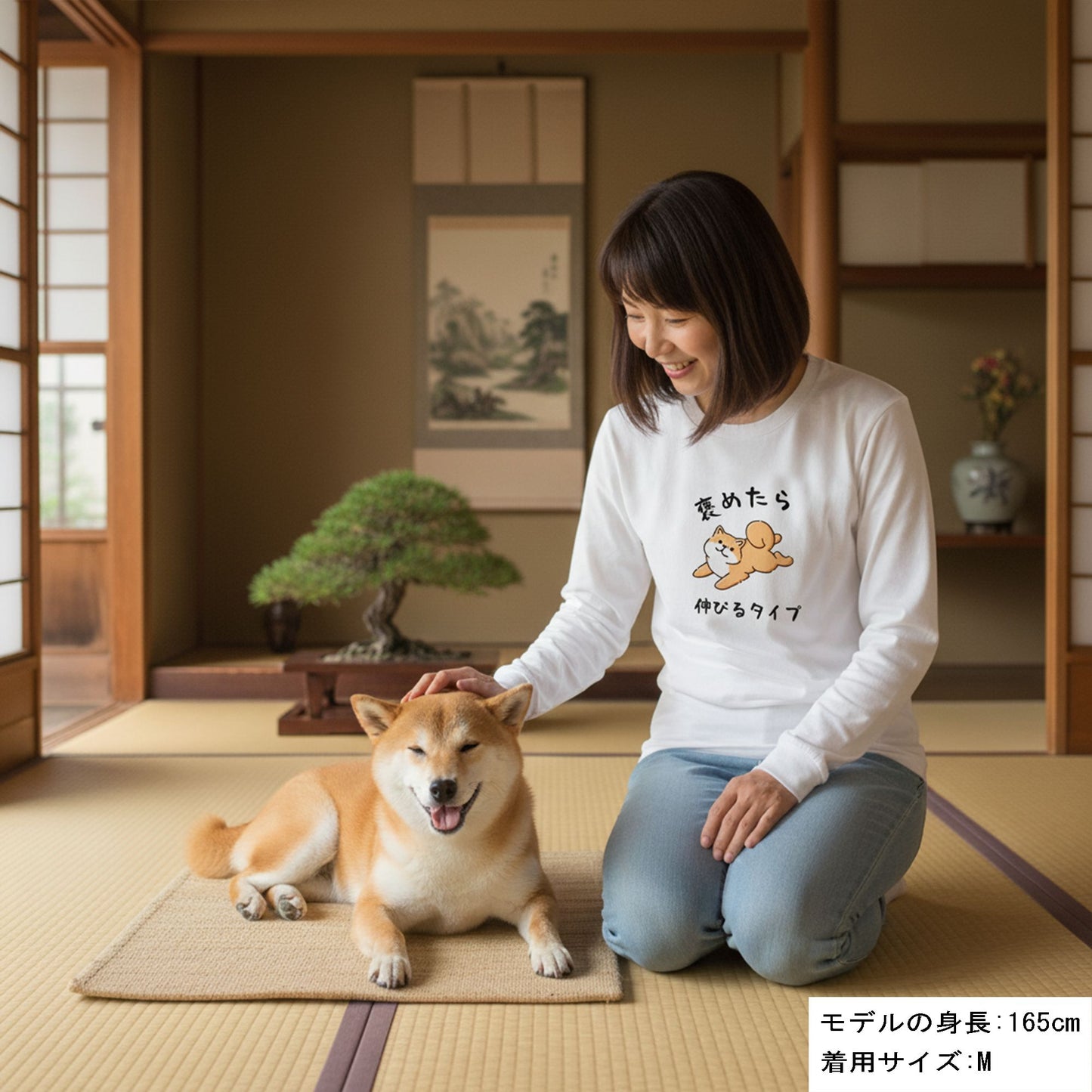 犬 ロン t 犬 長袖 t シャツ いぬ  犬イラスト   柴犬 褒めたら伸びるタイプ