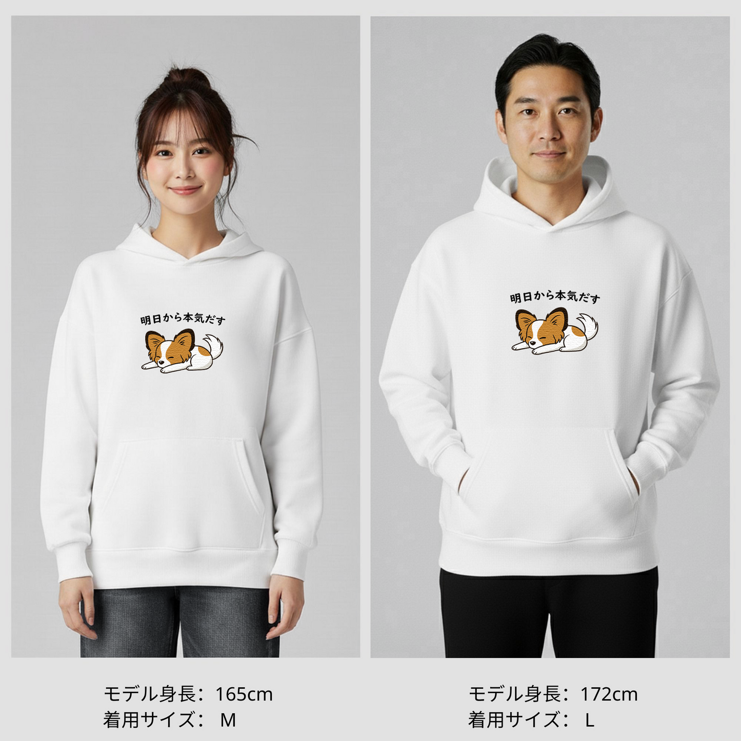 犬 パーカー 犬イラスト いぬ かわいい パピヨン犬 明日から本気出す