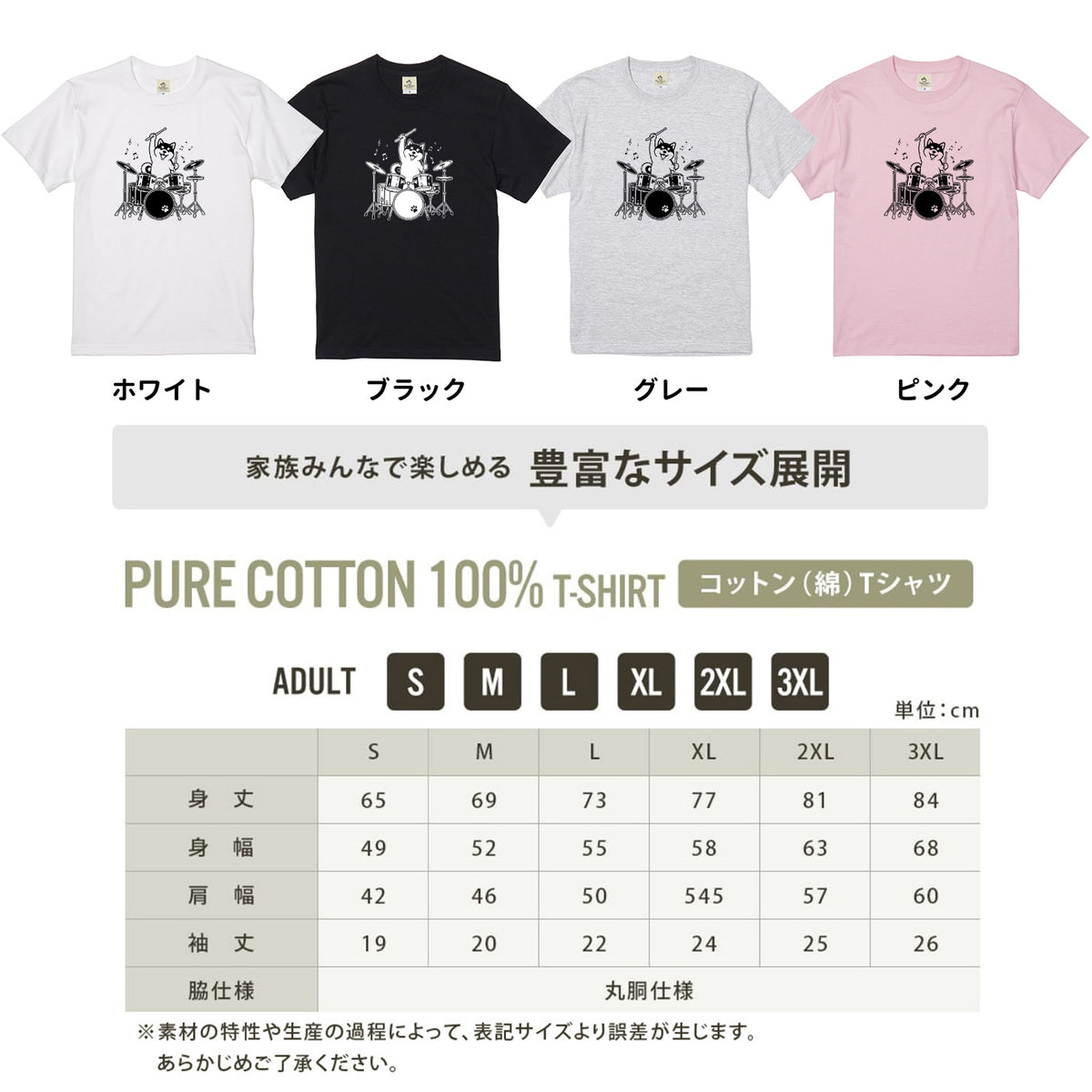 ドラムを叩く柴犬 柴犬Tシャツ | 音楽好き・犬好きに人気