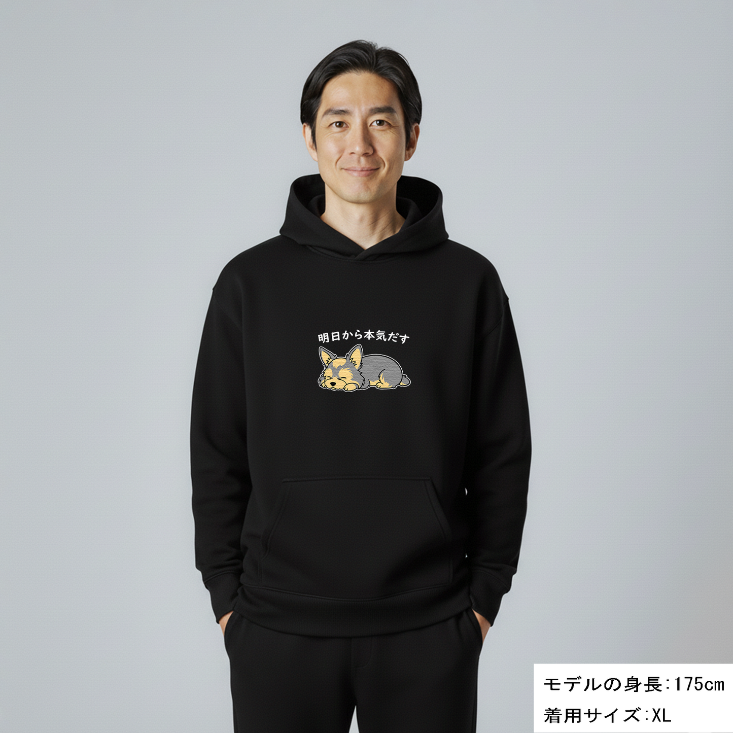 犬 パーカー 犬イラスト いぬ かわいい ヨーキー犬 明日から本気出す