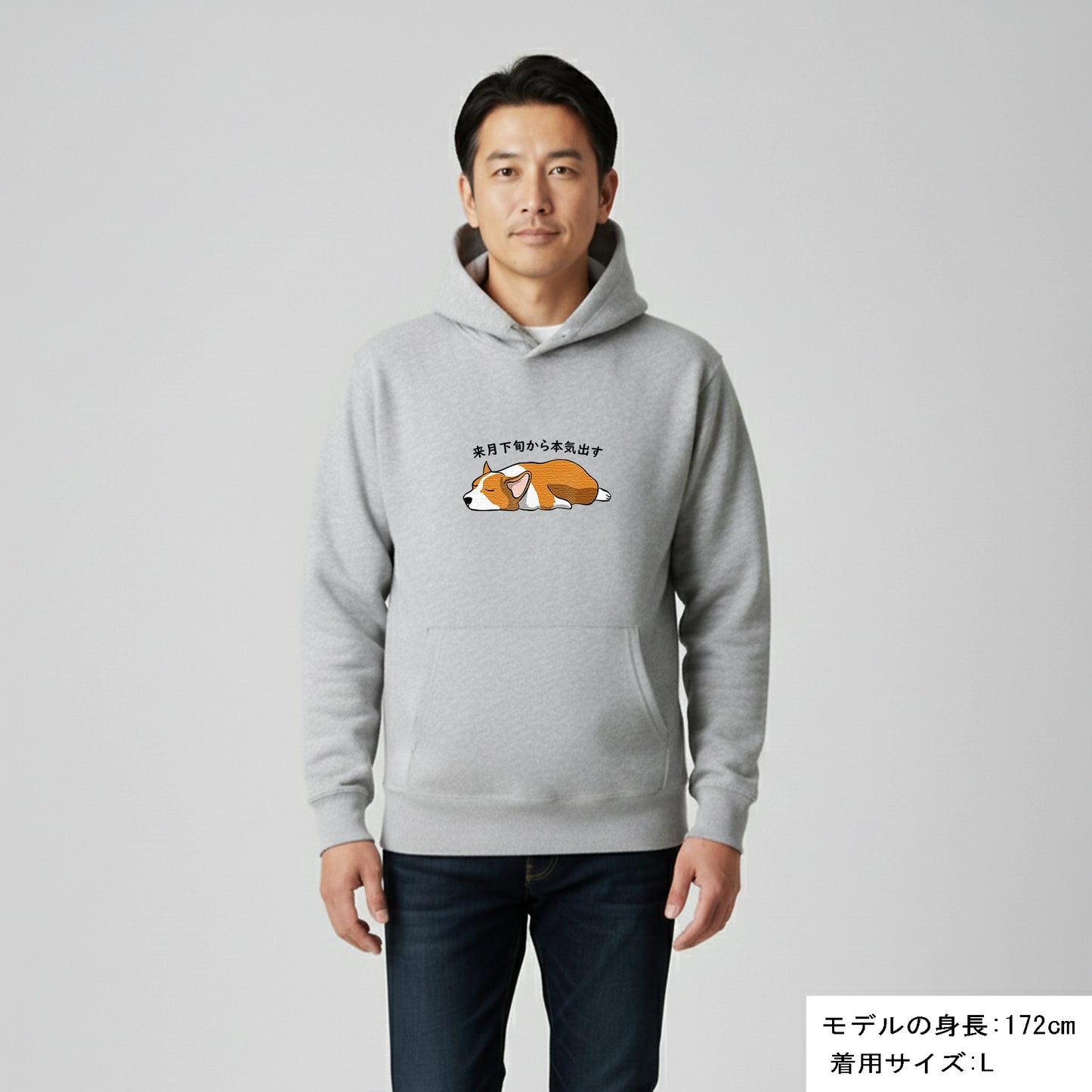 犬 パーカー 犬イラスト いぬ かわいい Corgi犬 コーギー 来月下旬から本気出す