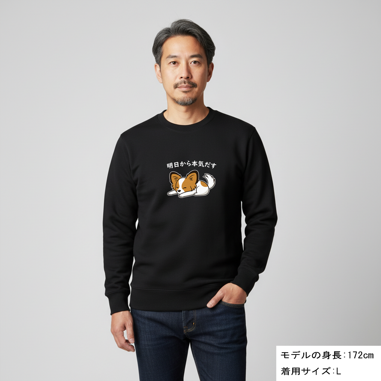 犬 トレーナー いぬ かわいい 犬イラストパピヨン犬 明日から本気出す