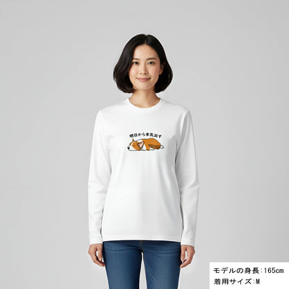 犬 ロン t 犬 長袖 t シャツ いぬ  犬イラスト Corgi犬 明日から本気出す