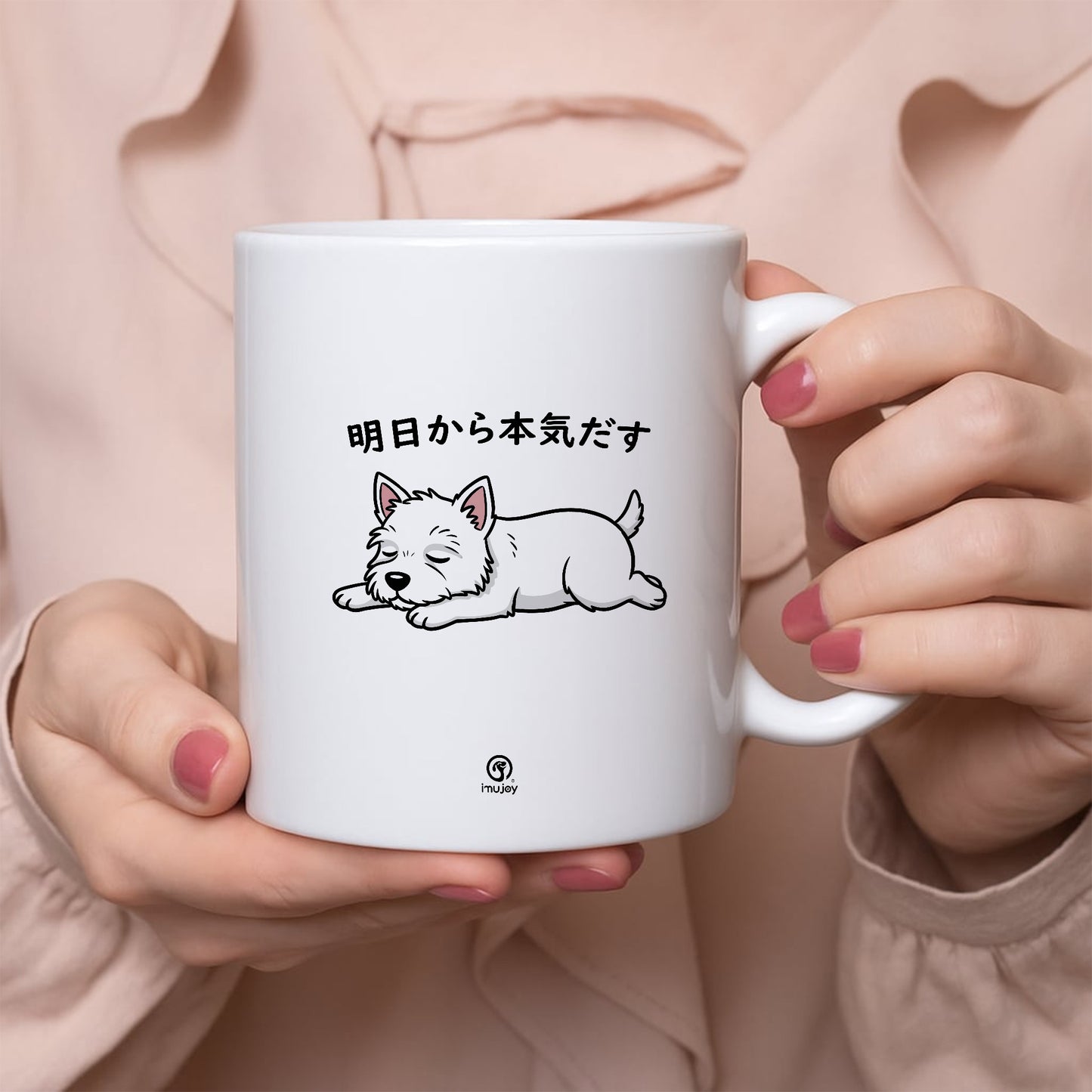 【犬種選べる】マグカップ 犬イラスト 明日から本気だす ｜犬好きにおすすめの面白い猫グッズ プレゼントにも最適