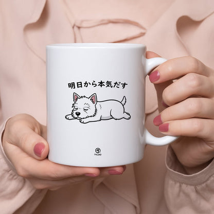 【犬種選べる】マグカップ 犬イラスト 明日から本気だす ｜犬好きにおすすめの面白い猫グッズ プレゼントにも最適