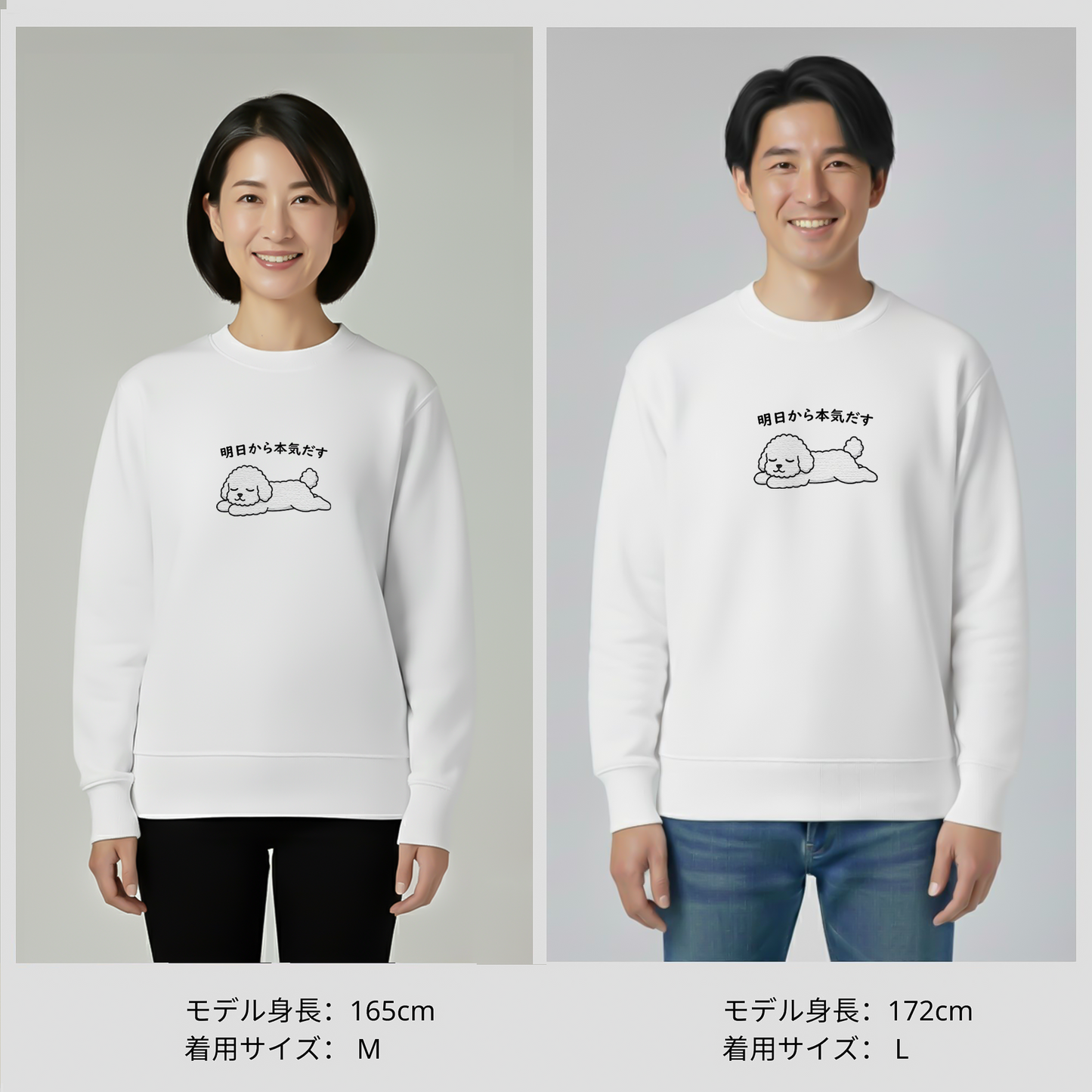 犬 トレーナー いぬ かわいい 犬イラストビション犬 明日から本気出す