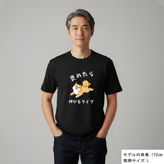 犬 tシャツ 犬イラスト  柴犬 褒めたら伸びるタイプ