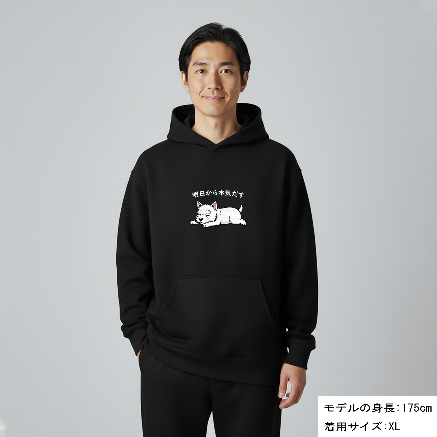 犬 パーカー 犬イラスト いぬ かわいい ウエスティ犬  明日から本気出す