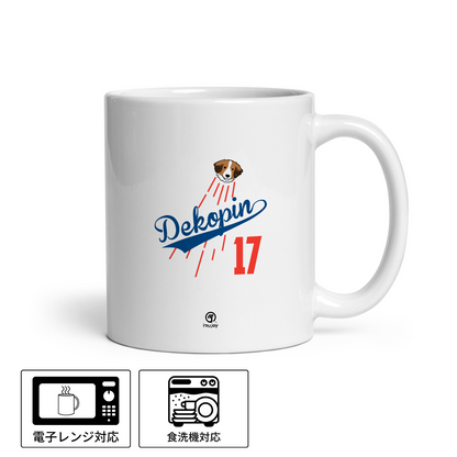 マグカップ 犬イラスト デコピン ｜犬好きにおすすめの面白い犬グッズ プレゼントにも最適