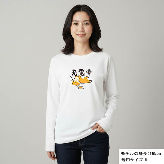 犬 ロン t 犬 長袖 t シャツ いぬ 犬イラスト 柴犬 充電中