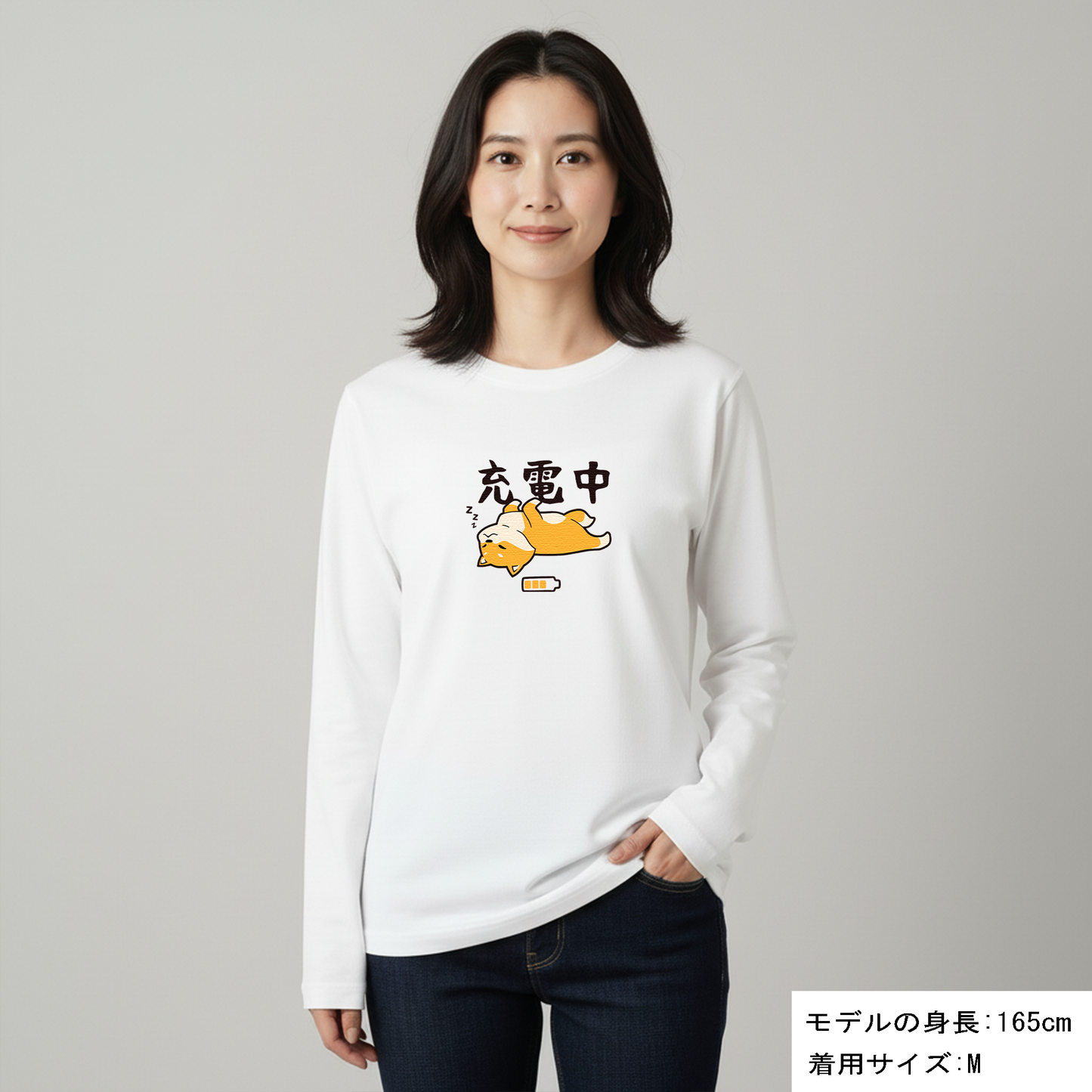 犬 ロン t 犬 長袖 t シャツ いぬ  犬イラスト 柴犬 充電中