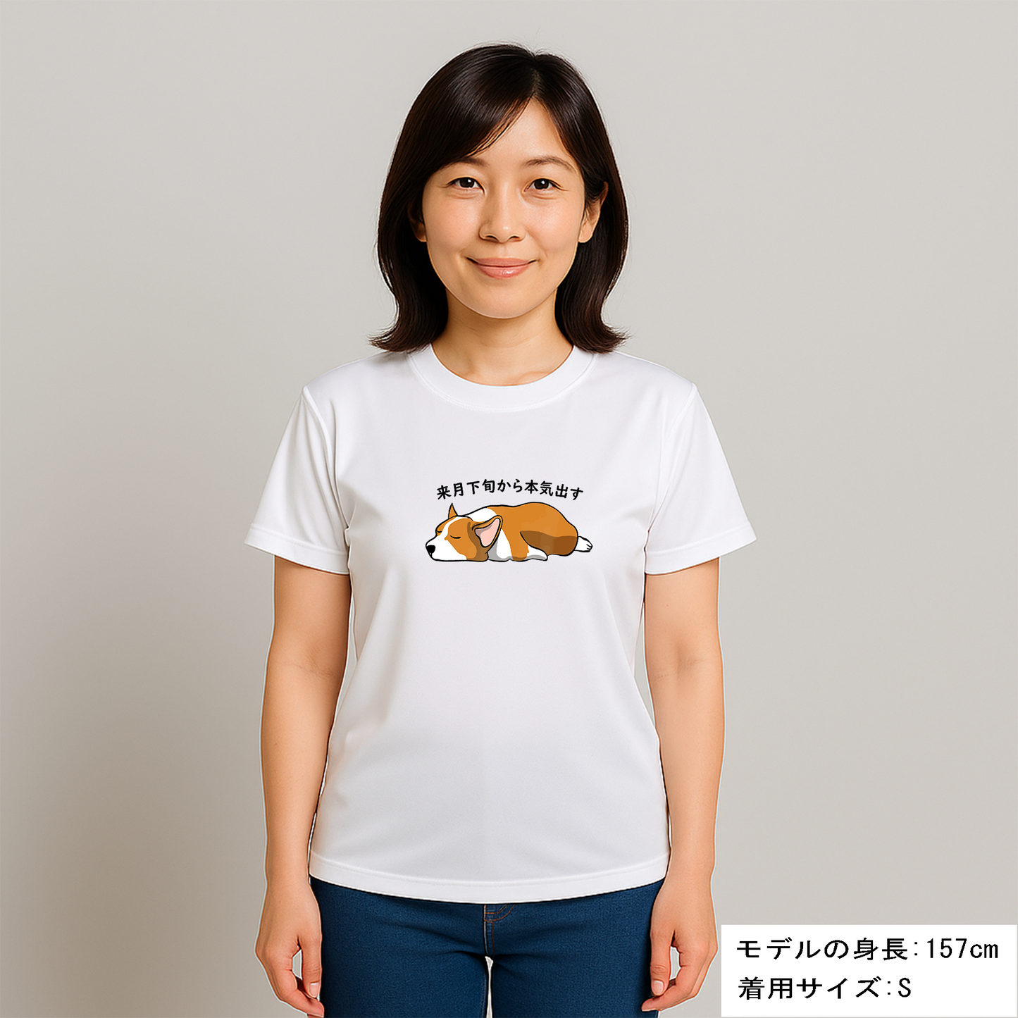 犬tシャツ ドライTシャツ シルキータッチTシャツ いぬ 犬イラスト おもしろ tシャツ Corgi犬 明日から本気出す/ 来月下旬から本気出す
