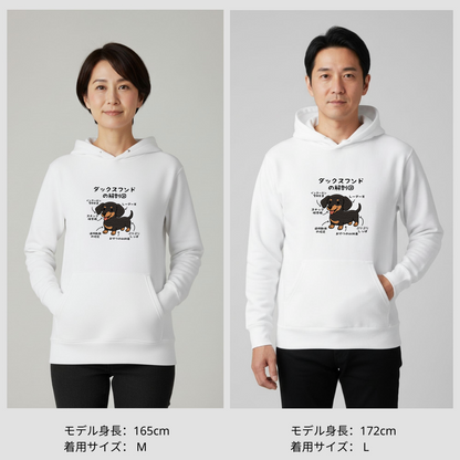 犬 パーカー 犬イラスト いぬ かわいい ダックスフンドの解剖図