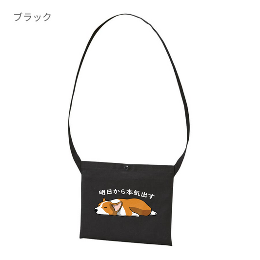 犬イラスト　レギュラー キャンバス サコッシュ　Corgi犬 明日から本気出す