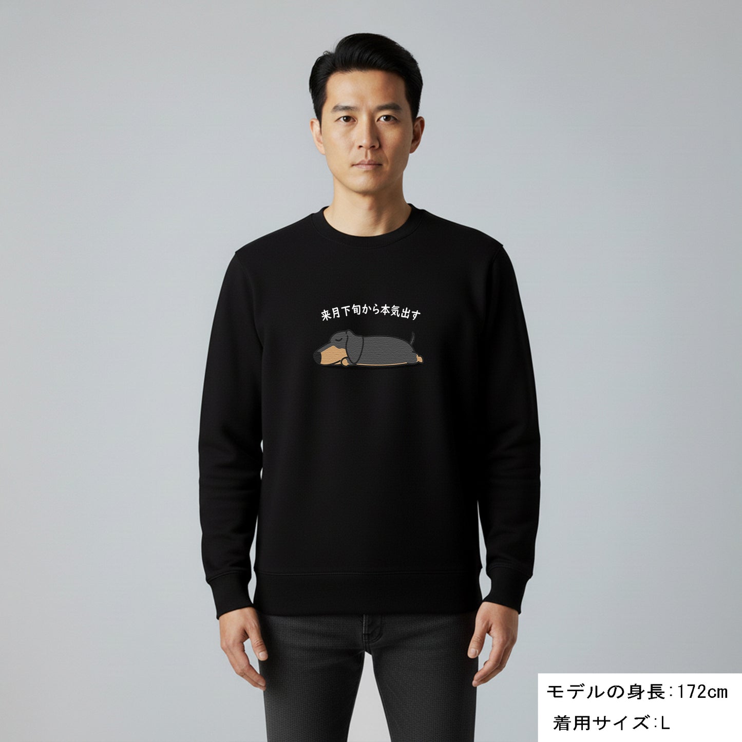 犬 トレーナー いぬ かわいい 犬イラスト ダックスフント犬 来月下旬から本気出す