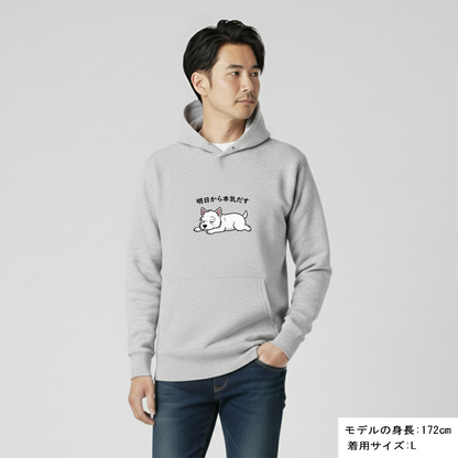 犬 パーカー 犬イラスト いぬ かわいい ウエスティ犬  明日から本気出す