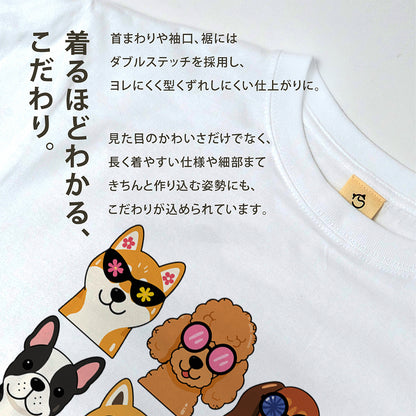 サングラス犬グループ 犬Tシャツ | 夏・おしゃれ好きに人気
