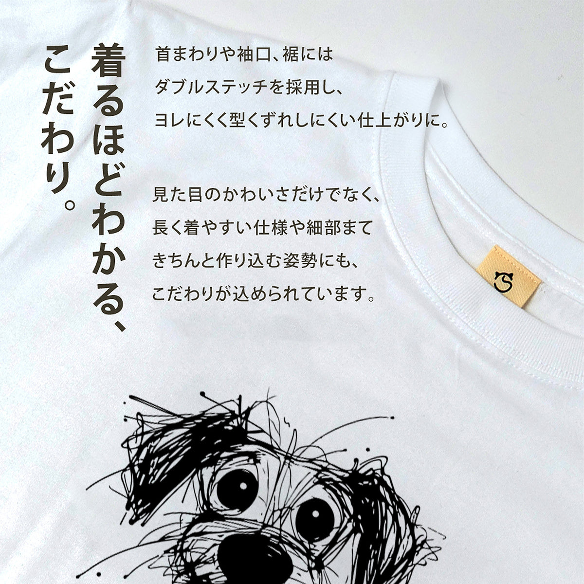 手書き風スケッチ犬 犬Tシャツ | 犬好き・おしゃれ好きに人気