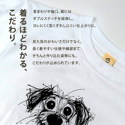 手書き風スケッチ犬 犬Tシャツ | 犬好き・おしゃれ好きに人気