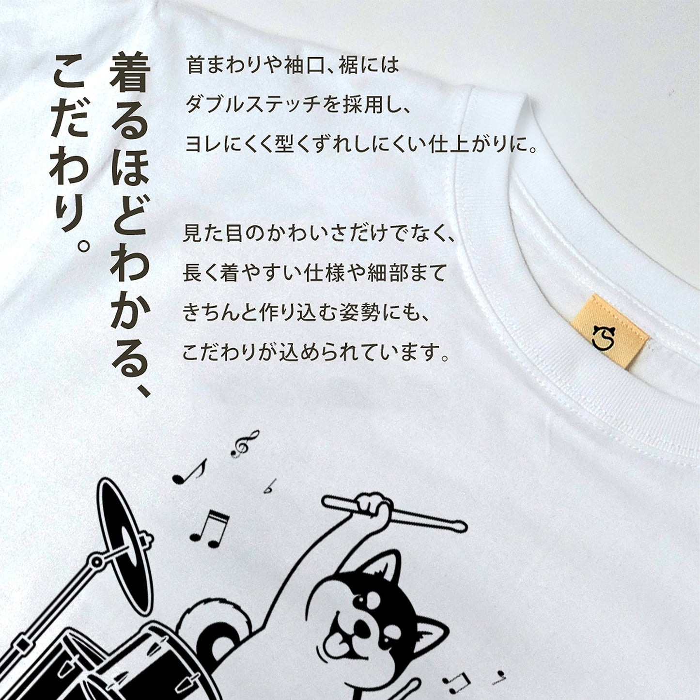 ドラムを叩く柴犬 柴犬Tシャツ | 音楽好き・犬好きに人気