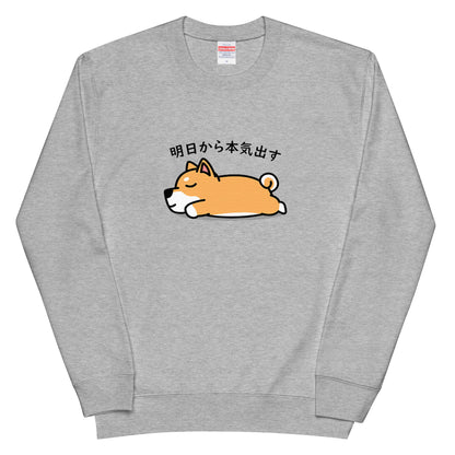 犬 トレーナー いぬ かわいい 犬イラスト 柴犬 明日から本気出す