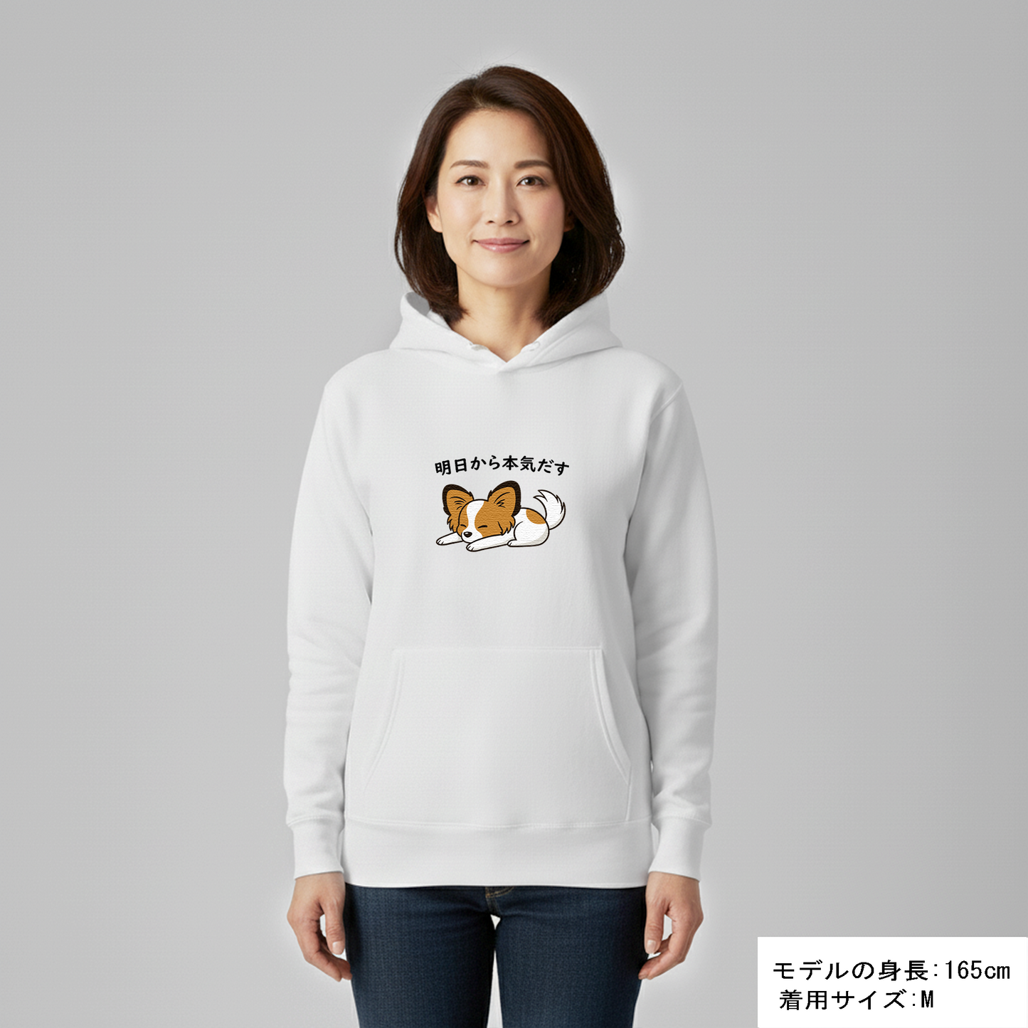 犬 パーカー 犬イラスト いぬ かわいい パピヨン犬 明日から本気出す