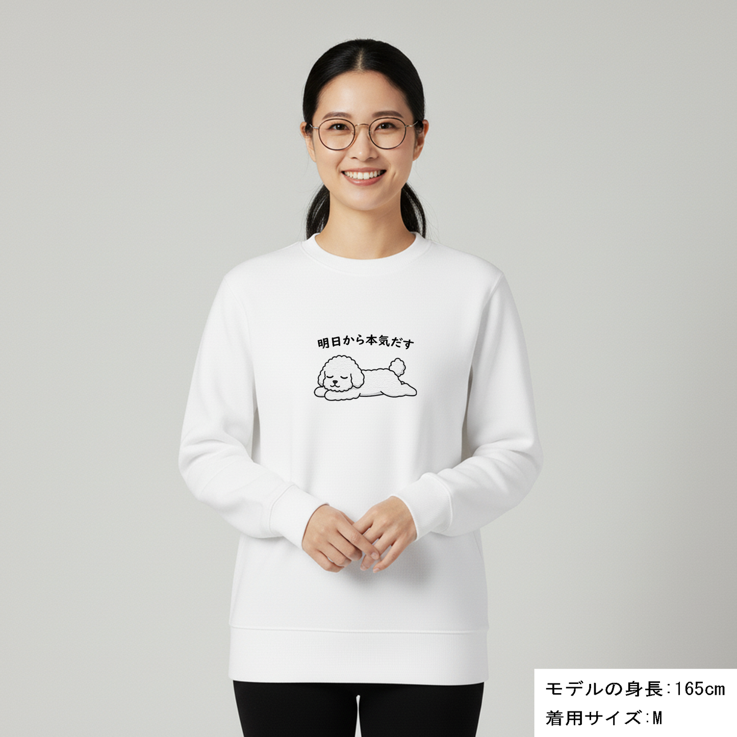 犬 トレーナー いぬ かわいい 犬イラストビション犬 明日から本気出す