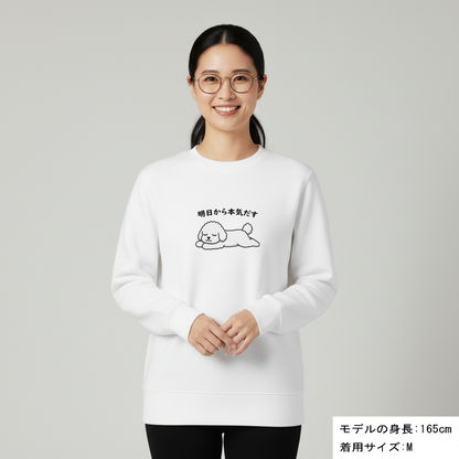 犬 トレーナー いぬ かわいい 犬イラストビション犬 明日から本気出す