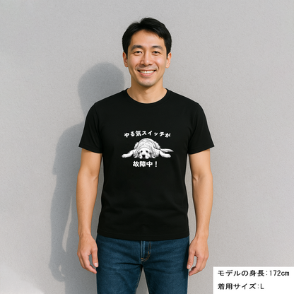 犬 tシャツ 犬イラストゴールデンレトリバーやる気スイッチが 故障中!