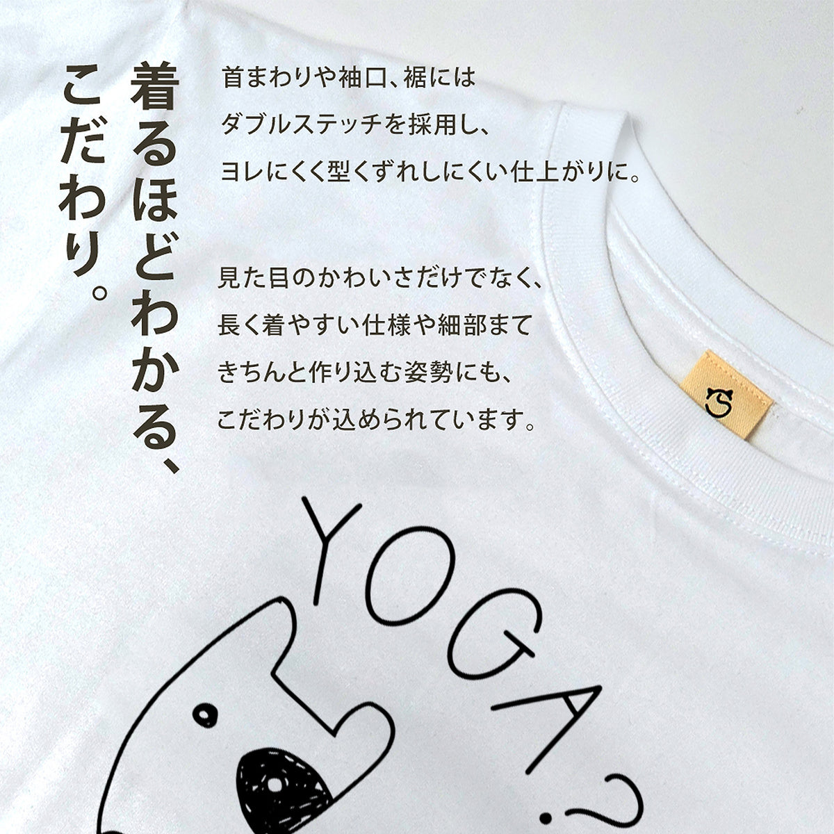 ヨガポーズ犬 犬Tシャツ | ヨガ好き・犬好きに人気