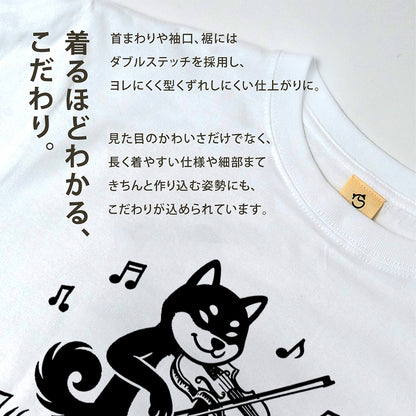 黒柴 ヴァイオリン Tシャツ ｜ 柴犬・犬好き・音楽好きに人気