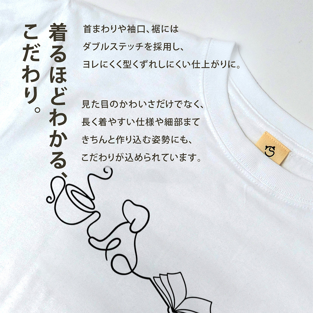 一筆書きコーヒー・犬・本・花 犬Tシャツ | 読書・カフェ好きに人気