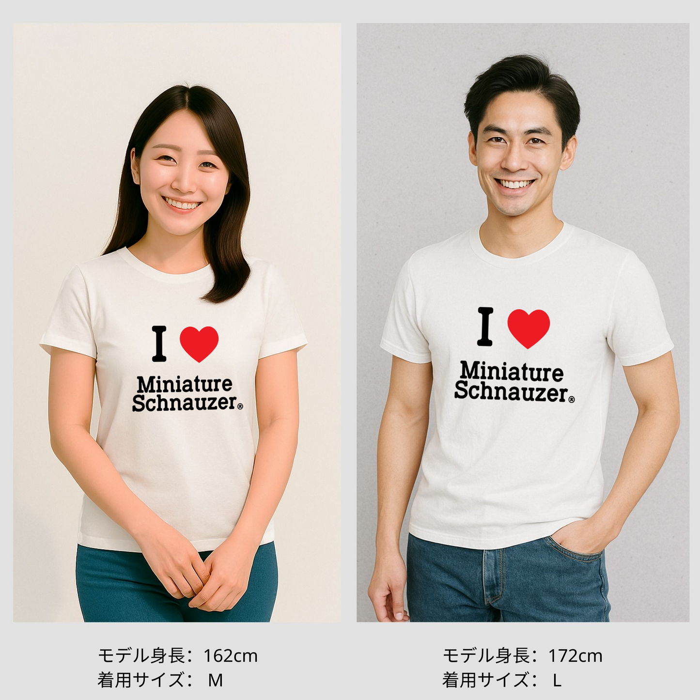犬 tシャツ 犬イラスト ミニチュア・シュナウザーが好き I Love MiniatureSchnauzer