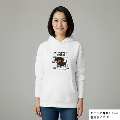 犬 パーカー 犬イラスト いぬ かわいい ダックスフンドの解剖図