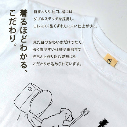 犬 トイレブラシ ギター 影 Tシャツ ｜ 犬好き・音楽好き・おもしろに人気