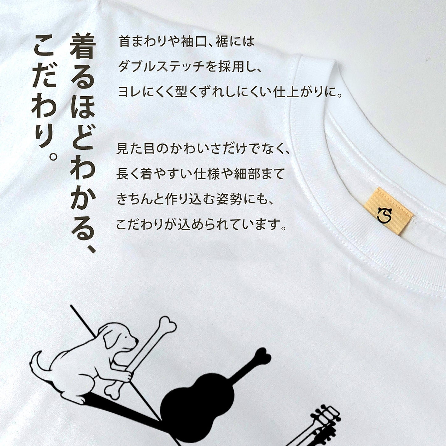 犬ギター 犬Tシャツ｜音楽好きに人気