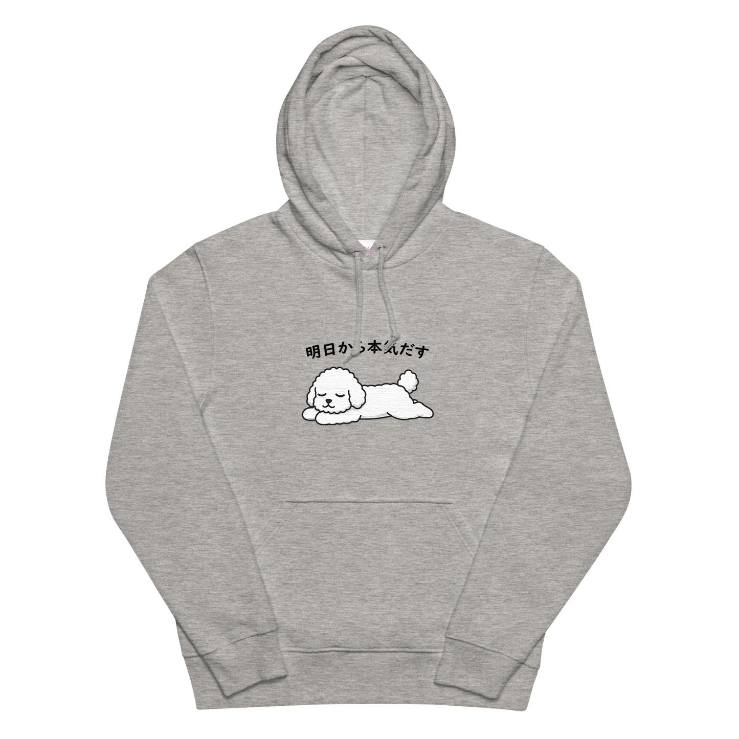 犬 パーカー 犬イラスト いぬ かわいい ビション犬 明日から本気出す