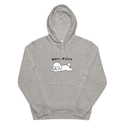 犬 パーカー 犬イラスト いぬ かわいい ビション犬 明日から本気出す