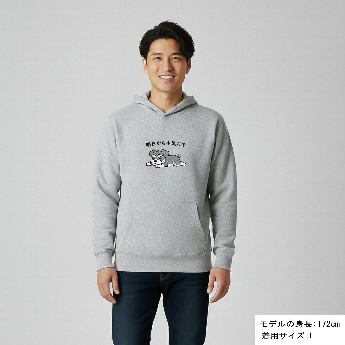 犬 パーカー 犬イラスト いぬ かわいい ミニチュア.シュナウザー犬  明日から本気出す